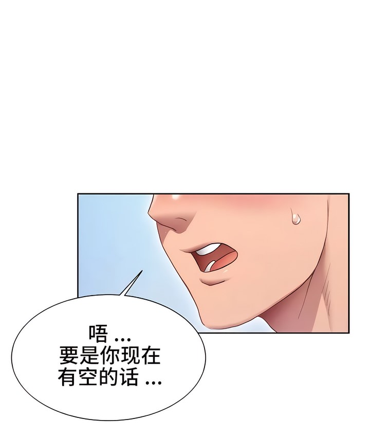 有债必偿｜Punishing Bad Girls 第1話 韩漫图片73