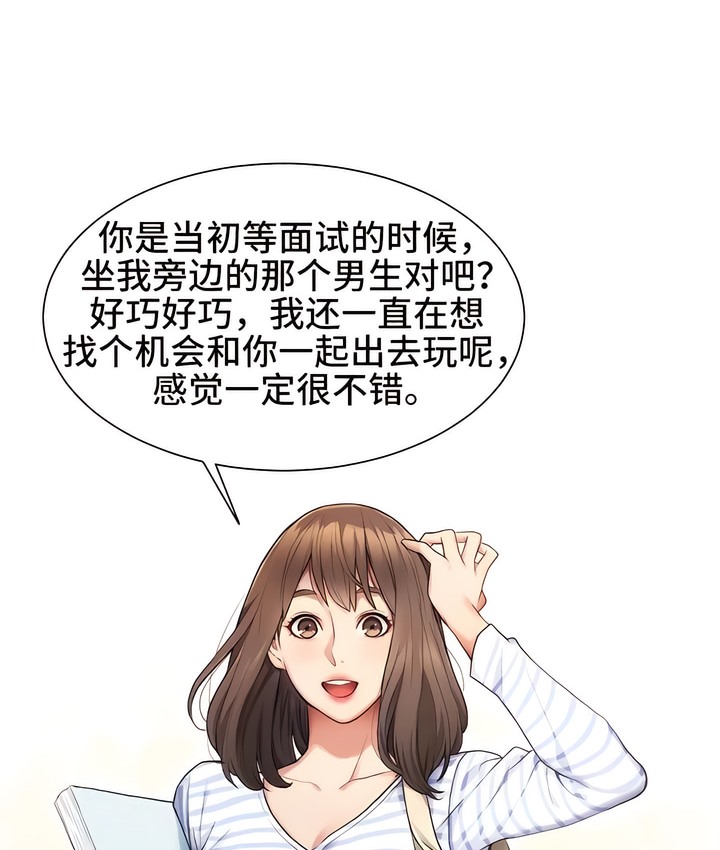 有债必偿｜Punishing Bad Girls 第1話 韩漫图片68