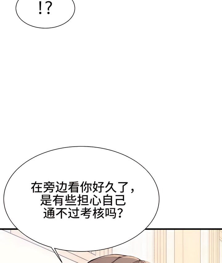 有债必偿｜Punishing Bad Girls 第1話 韩漫图片46