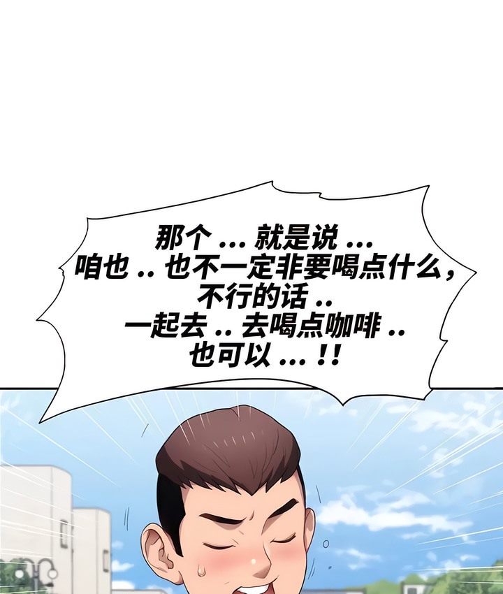 有债必偿｜Punishing Bad Girls 第1話 韩漫图片74