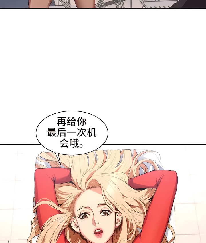 有债必偿｜Punishing Bad Girls 第1話 韩漫图片196