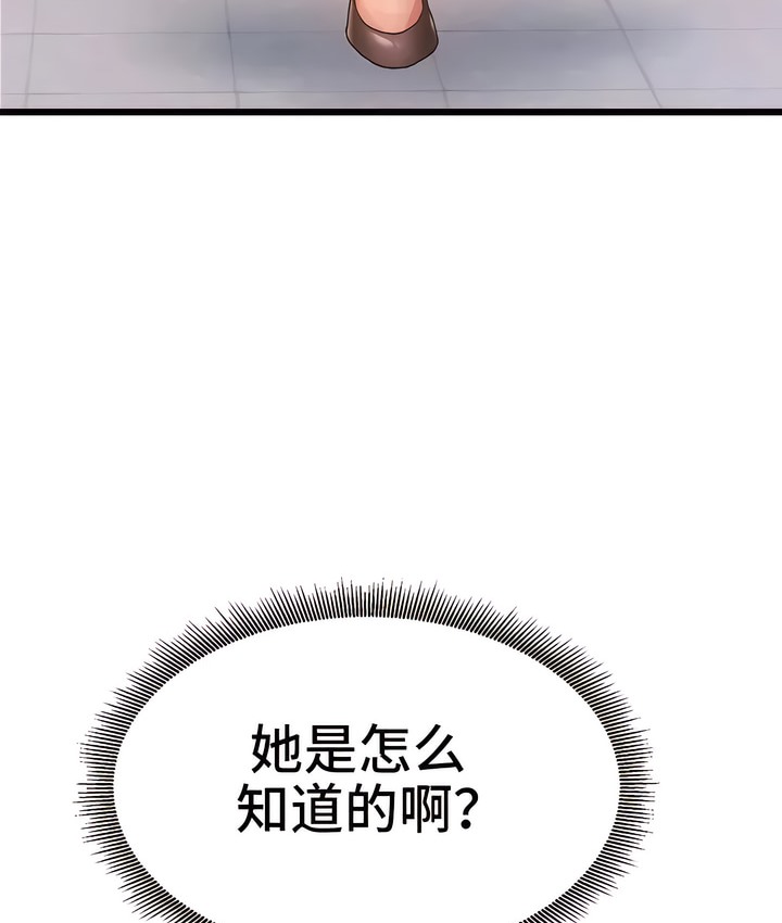 有债必偿｜Punishing Bad Girls 第1話 韩漫图片231
