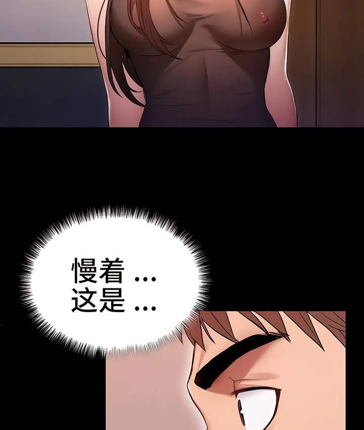 有债必偿｜Punishing Bad Girls 第1話 韩漫图片29