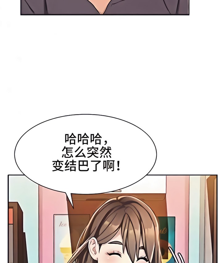 有债必偿｜Punishing Bad Girls 第2話 韩漫图片48