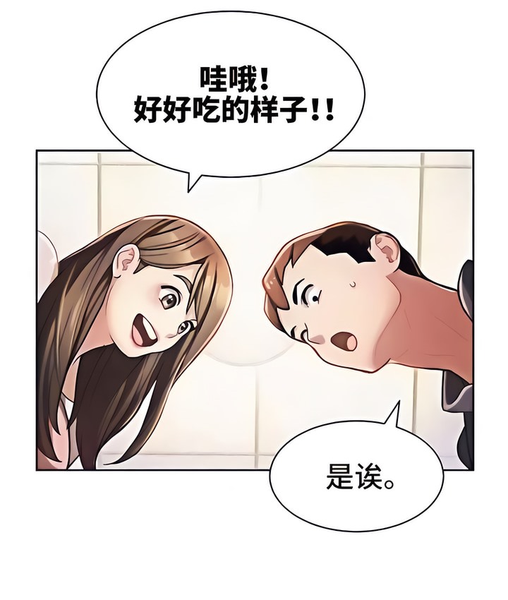 有债必偿｜Punishing Bad Girls 第2話 韩漫图片55