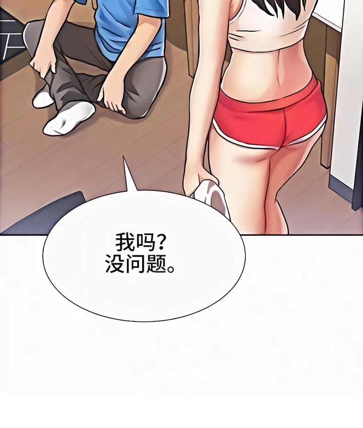 有债必偿｜Punishing Bad Girls 第2話 韩漫图片106