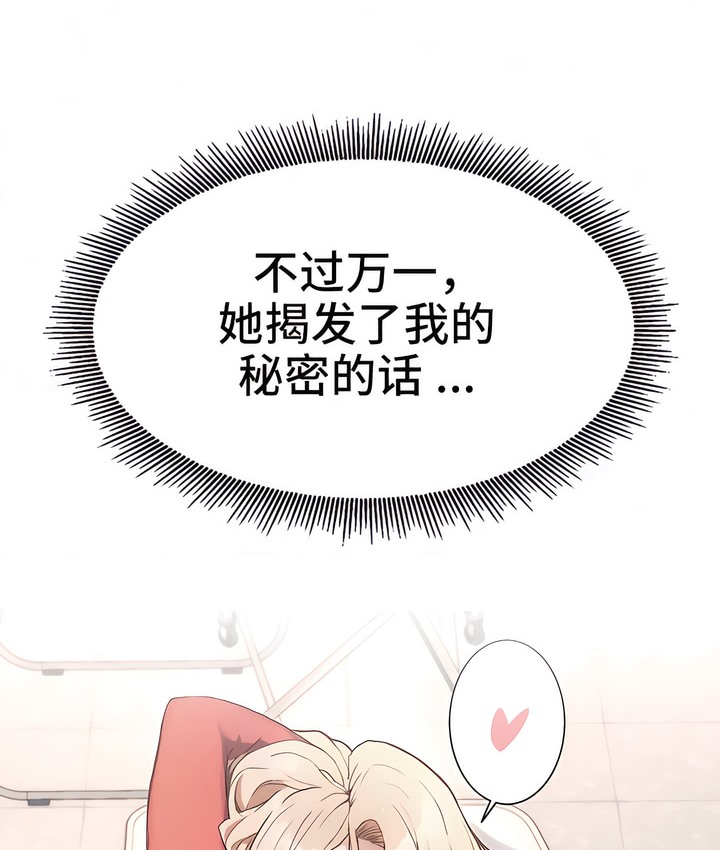 有债必偿｜Punishing Bad Girls 第2話 韩漫图片26