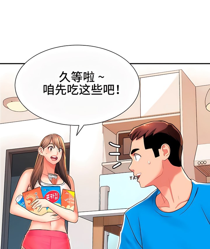 有债必偿｜Punishing Bad Girls 第2話 韩漫图片119