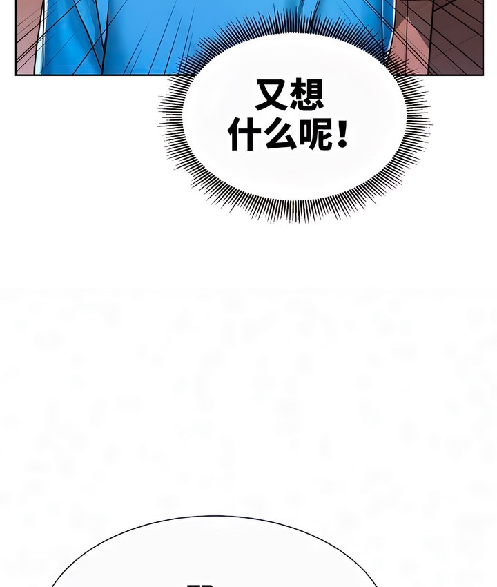 有债必偿｜Punishing Bad Girls 第2話 韩漫图片104