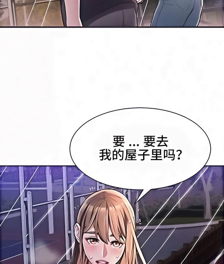 有债必偿｜Punishing Bad Girls 第2話 韩漫图片78