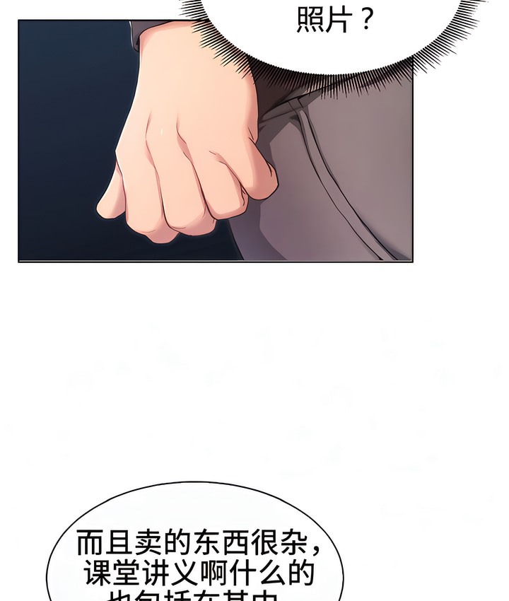 有债必偿｜Punishing Bad Girls 第2話 韩漫图片5