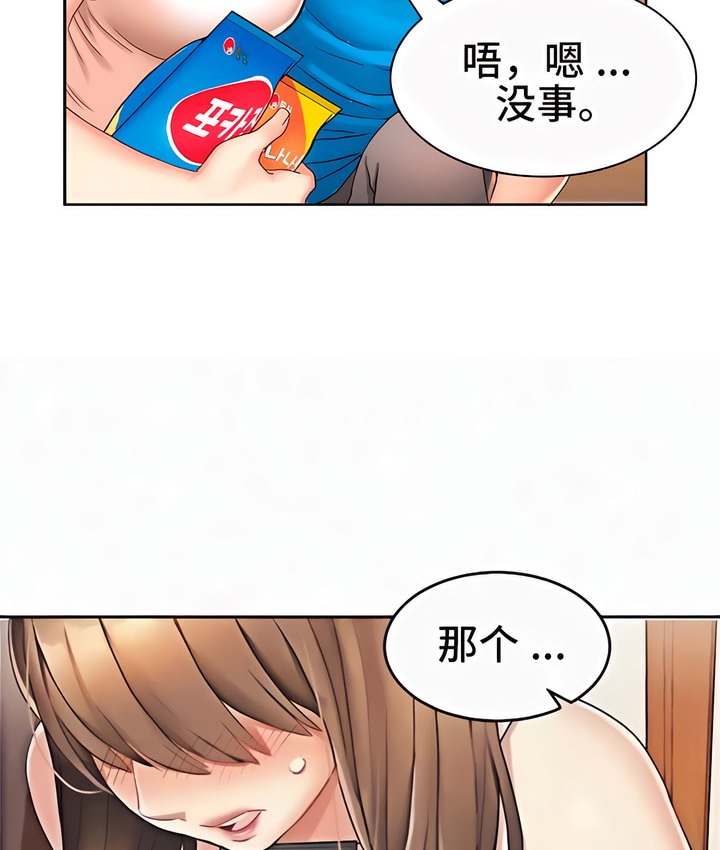 有债必偿｜Punishing Bad Girls 第2話 韩漫图片128