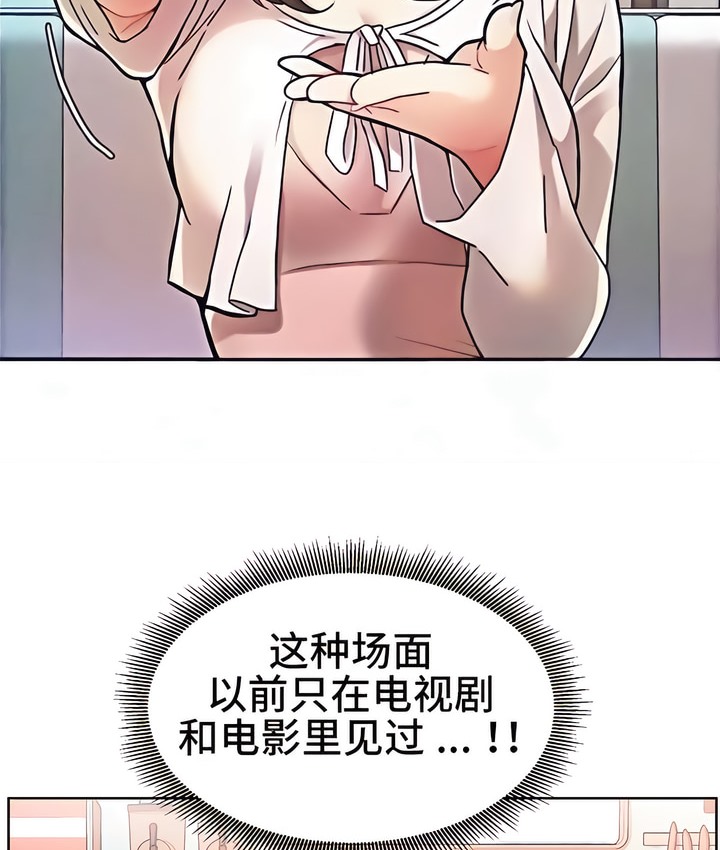 有债必偿｜Punishing Bad Girls 第2話 韩漫图片63