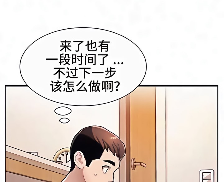 有债必偿｜Punishing Bad Girls 第2話 韩漫图片90