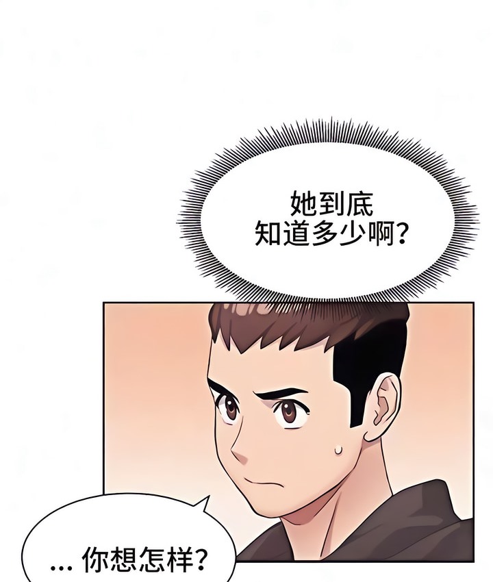 有债必偿｜Punishing Bad Girls 第2話 韩漫图片10