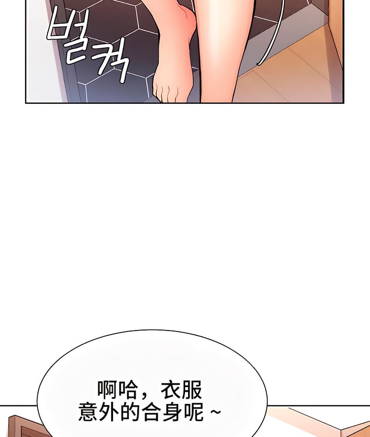 有债必偿｜Punishing Bad Girls 第2話 韩漫图片94