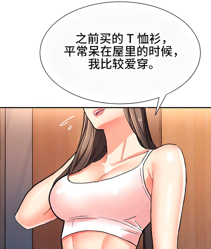 有债必偿｜Punishing Bad Girls 第2話 韩漫图片99