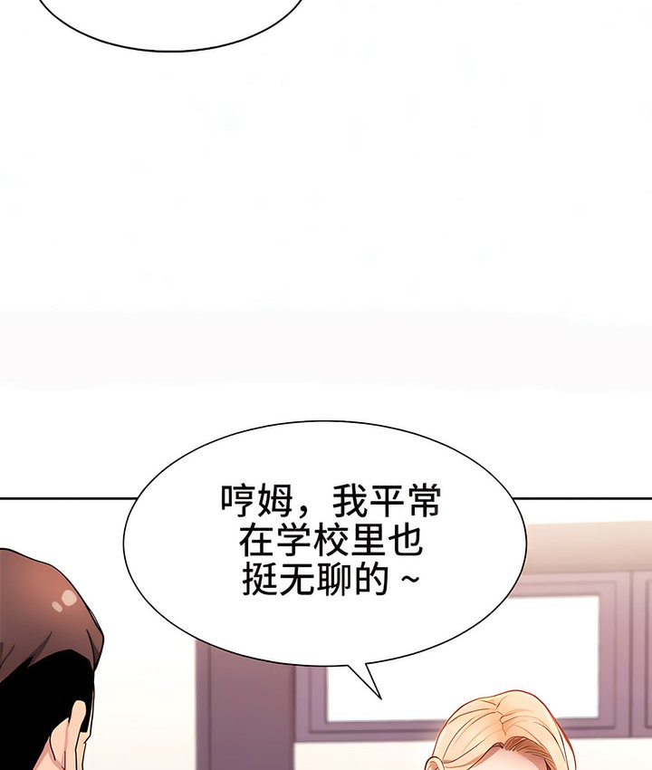有债必偿｜Punishing Bad Girls 第2話 韩漫图片11