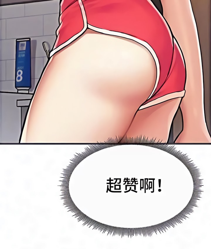 有债必偿｜Punishing Bad Girls 第2話 韩漫图片102