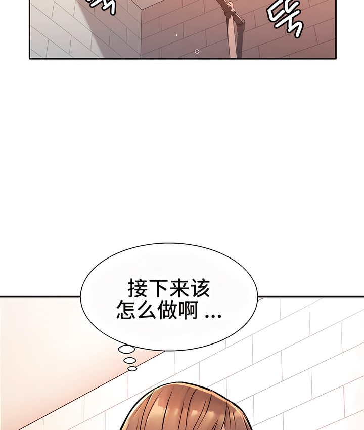 有债必偿｜Punishing Bad Girls 第2話 韩漫图片83