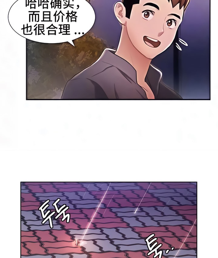 有债必偿｜Punishing Bad Girls 第2話 韩漫图片70