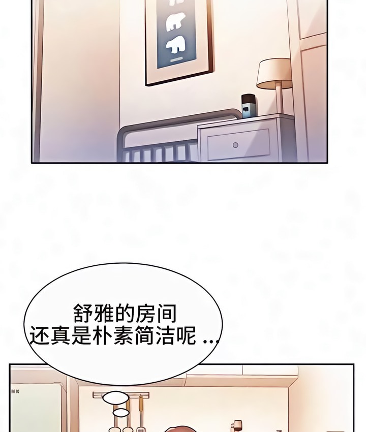 有债必偿｜Punishing Bad Girls 第2話 韩漫图片88