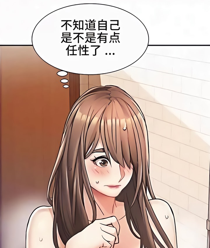 有债必偿｜Punishing Bad Girls 第2話 韩漫图片86