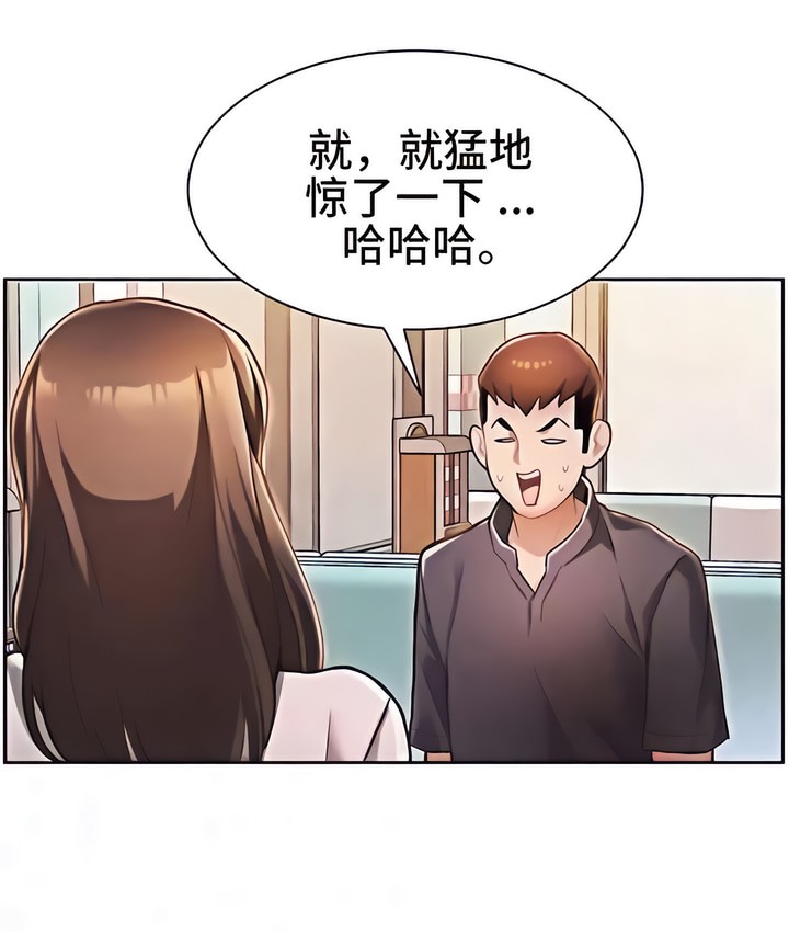 有债必偿｜Punishing Bad Girls 第2話 韩漫图片50