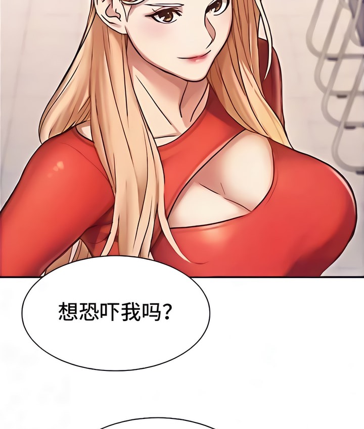 有债必偿｜Punishing Bad Girls 第2話 韩漫图片18