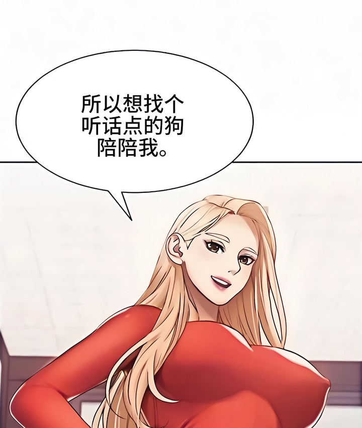 有债必偿｜Punishing Bad Girls 第2話 韩漫图片13