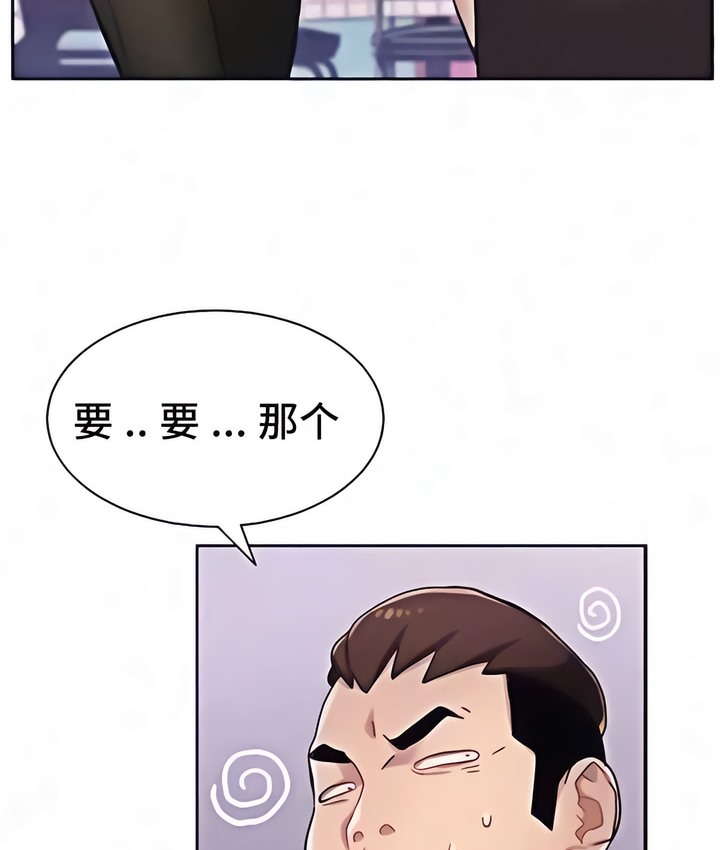 有债必偿｜Punishing Bad Girls 第2話 韩漫图片38