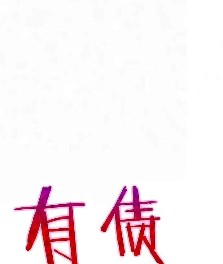 有债必偿｜Punishing Bad Girls 第2話 韩漫图片8