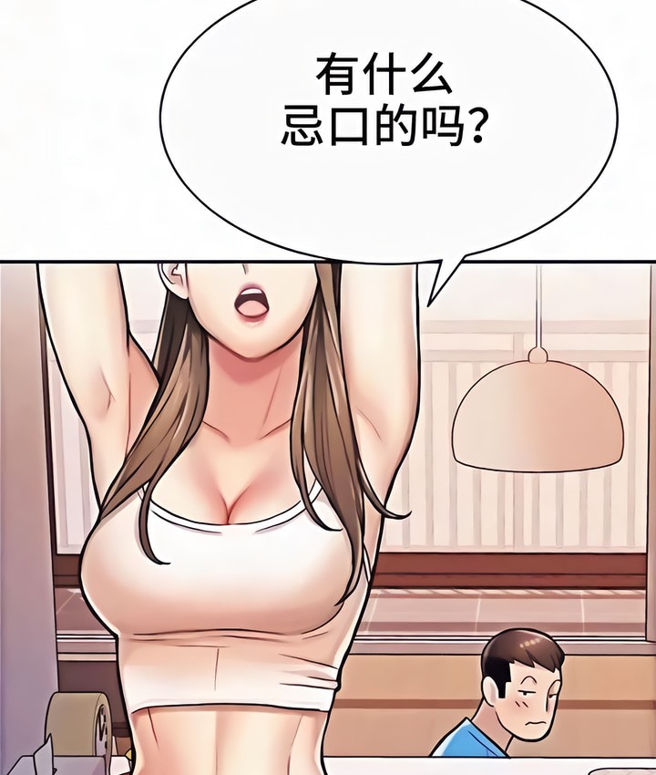 有债必偿｜Punishing Bad Girls 第2話 韩漫图片114