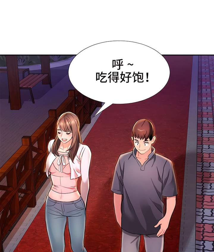 有债必偿｜Punishing Bad Girls 第2話 韩漫图片67