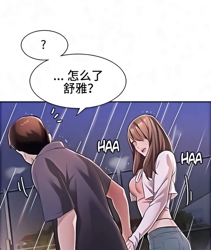 有债必偿｜Punishing Bad Girls 第2話 韩漫图片77