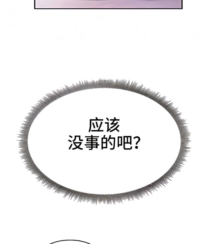 有债必偿｜Punishing Bad Girls 第2話 韩漫图片24