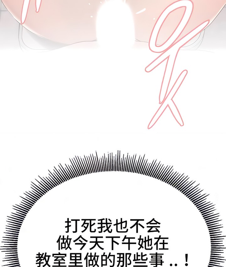 有债必偿｜Punishing Bad Girls 第2話 韩漫图片28