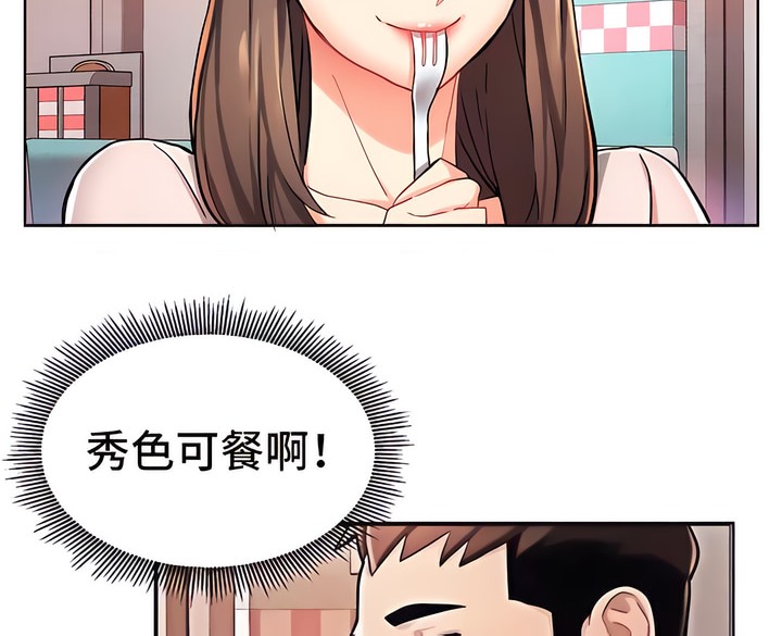 有债必偿｜Punishing Bad Girls 第2話 韩漫图片60