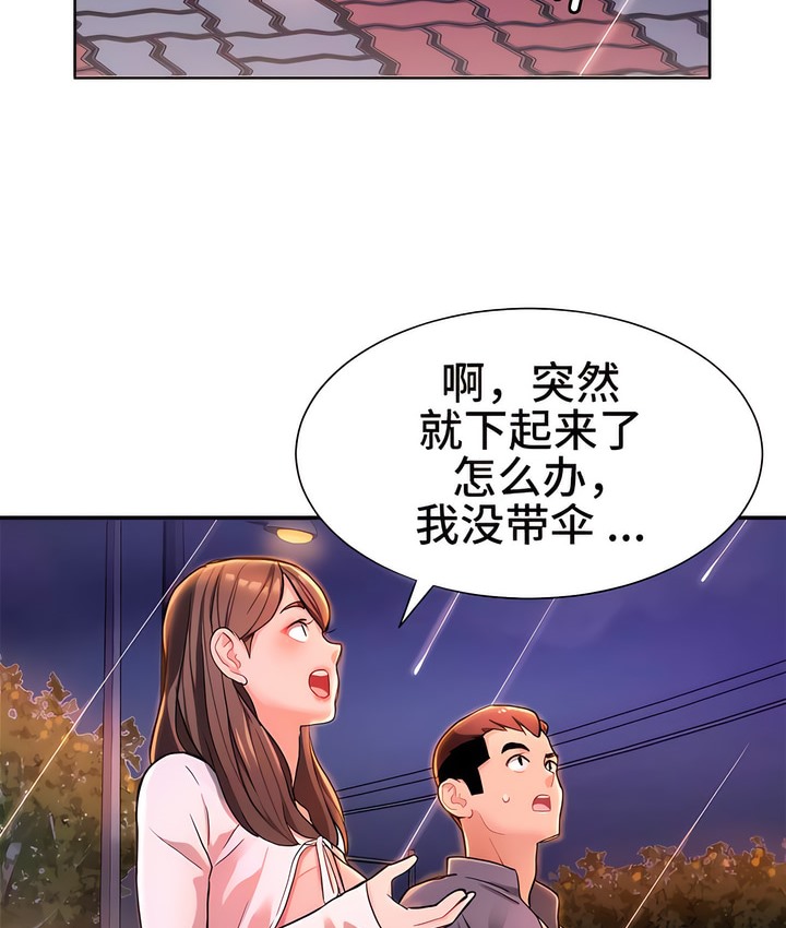 有债必偿｜Punishing Bad Girls 第2話 韩漫图片71