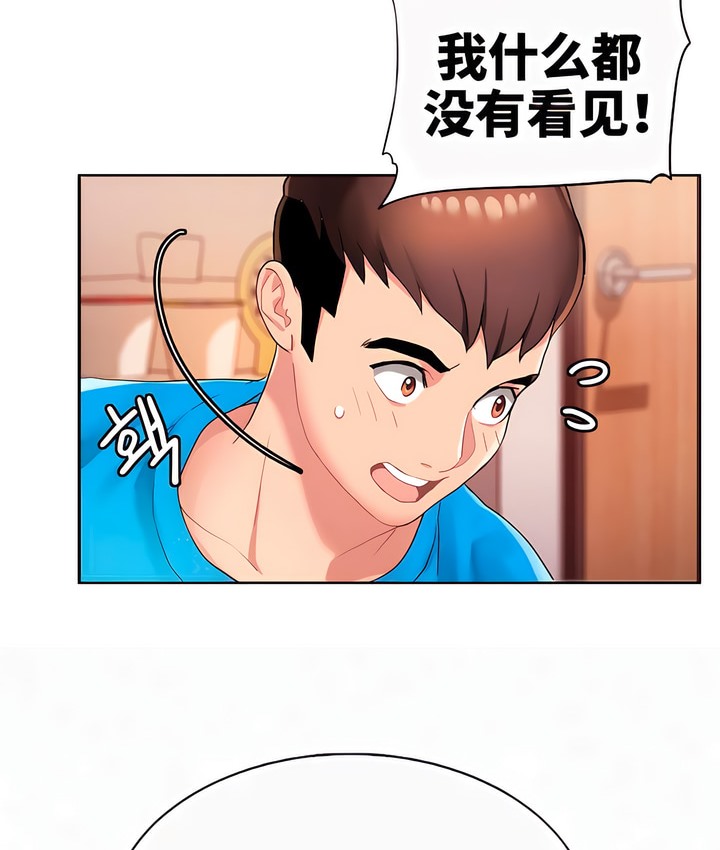 有债必偿｜Punishing Bad Girls 第2話 韩漫图片132