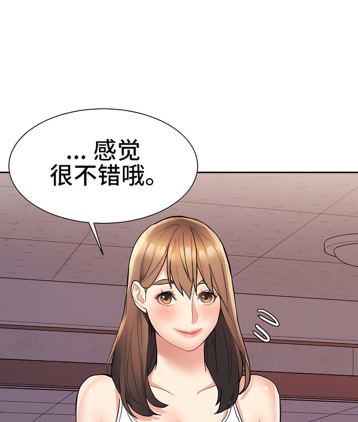 有债必偿｜Punishing Bad Girls 第3話 韩漫图片78