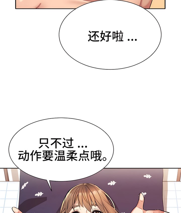 有债必偿｜Punishing Bad Girls 第3話 韩漫图片54