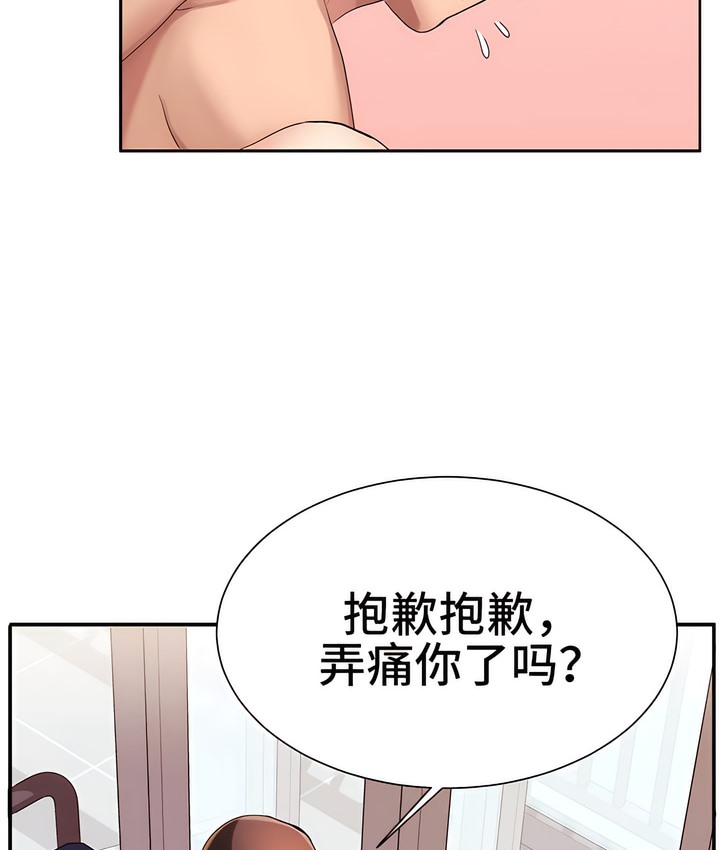 有债必偿｜Punishing Bad Girls 第3話 韩漫图片50