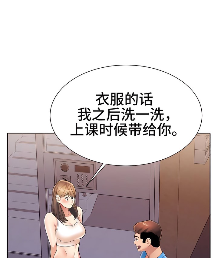 有债必偿｜Punishing Bad Girls 第3話 韩漫图片76