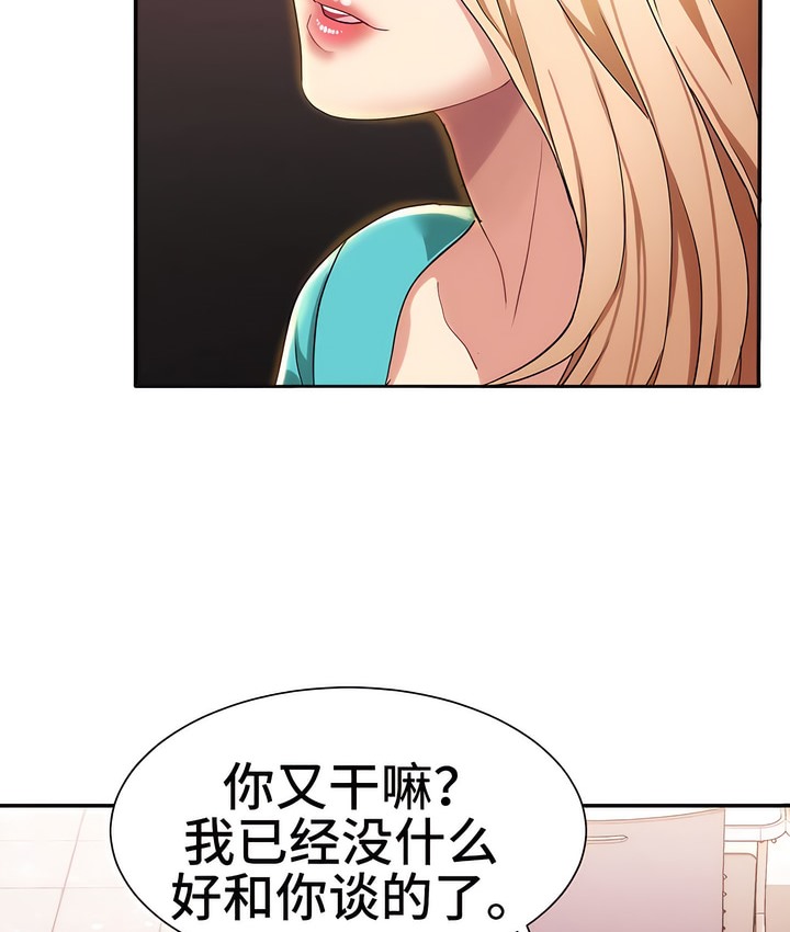 有债必偿｜Punishing Bad Girls 第3話 韩漫图片100