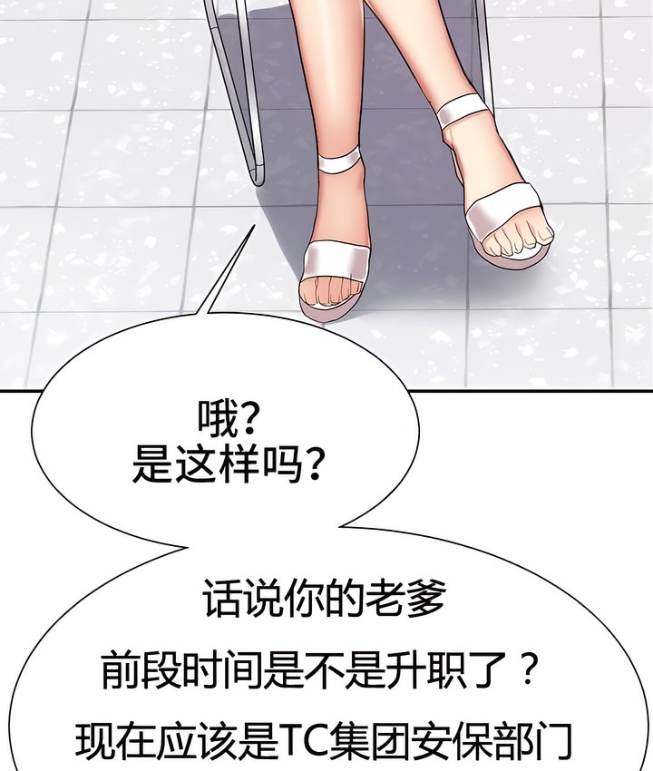 有债必偿｜Punishing Bad Girls 第3話 韩漫图片102