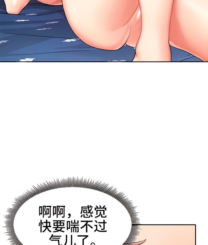 有债必偿｜Punishing Bad Girls 第3話 韩漫图片19