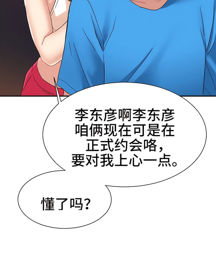 有债必偿｜Punishing Bad Girls 第3話 韩漫图片88