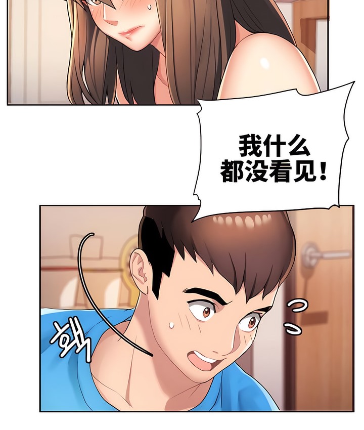 有债必偿｜Punishing Bad Girls 第3話 韩漫图片2
