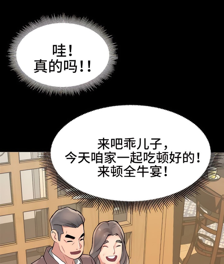 有债必偿｜Punishing Bad Girls 第3話 韩漫图片114